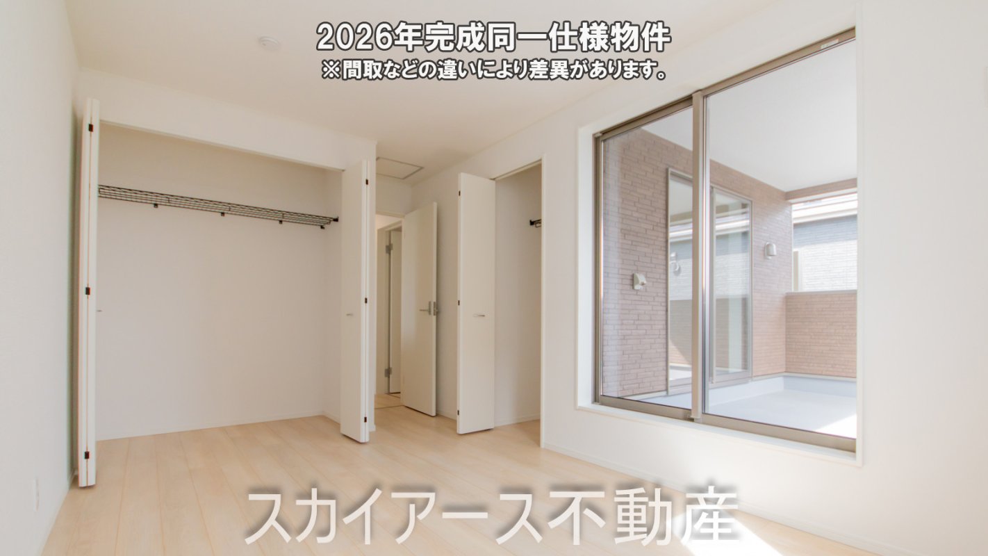 同一仕様　居室