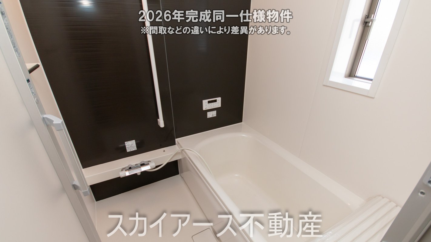 同一仕様　浴室