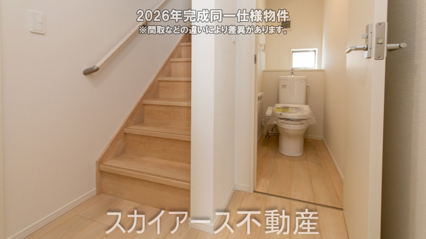 同一仕様　トイレ