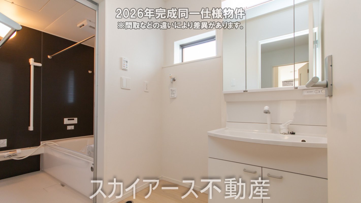 同一仕様　洗面・ランドリールーム