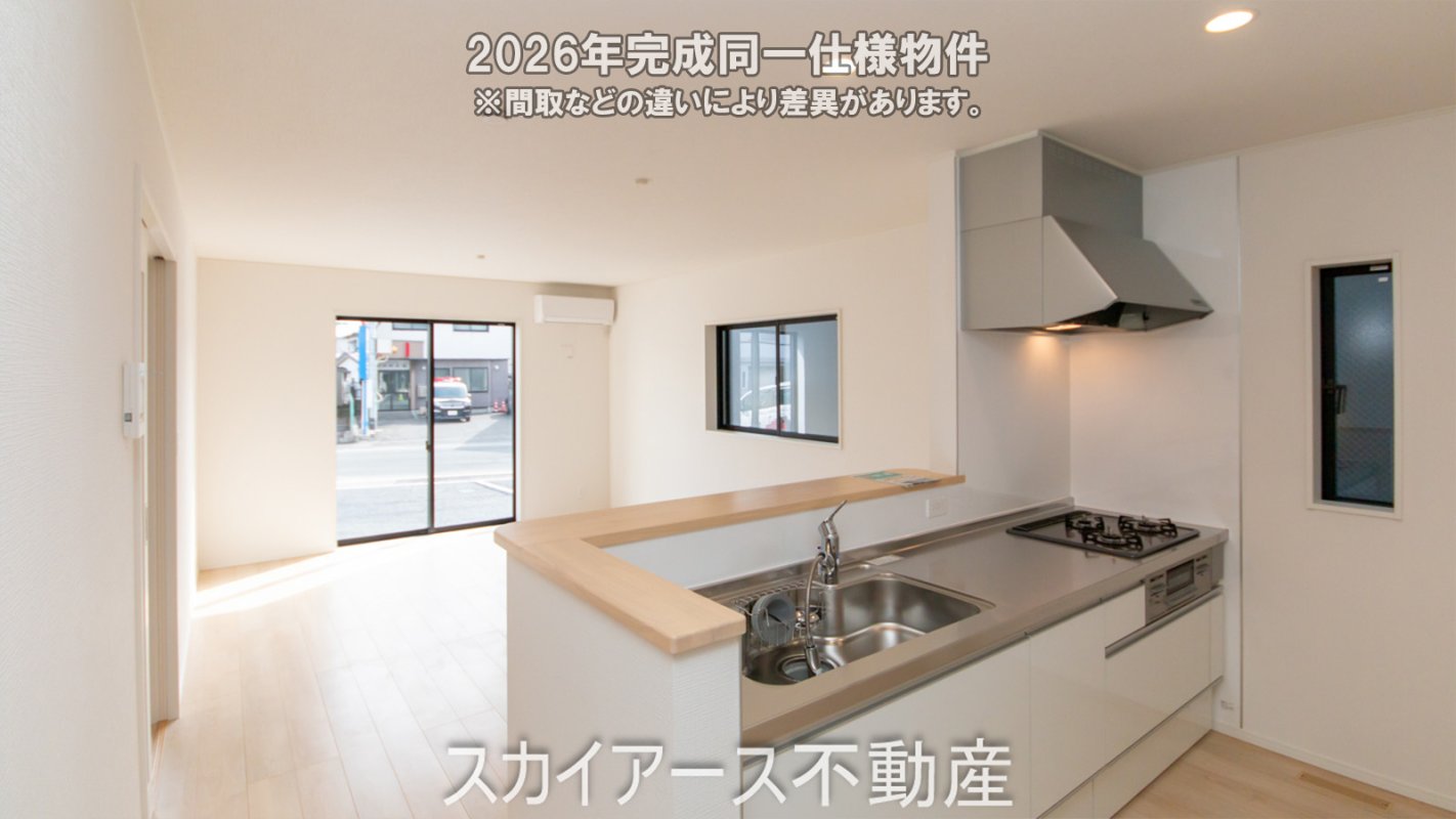 同一仕様　ＬＤＫ